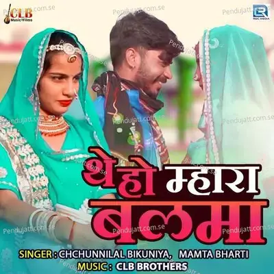 The Ho Mhara Balma - Chunnilal Bikuniya album cover 