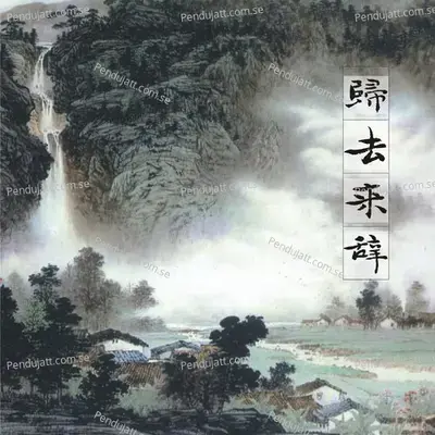 Introduce - Asia Recording Co. album cover 
