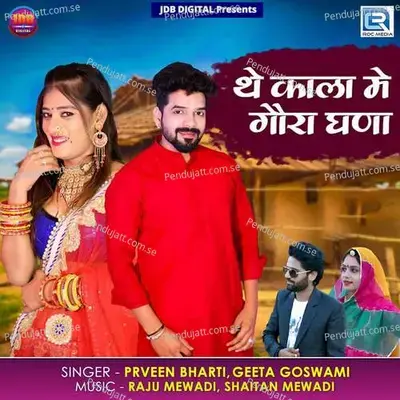 The Kala Me Gora Gana - Prveen Bharti album cover 