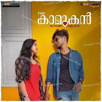 The Kamukan - Nitin K Siva album cover 