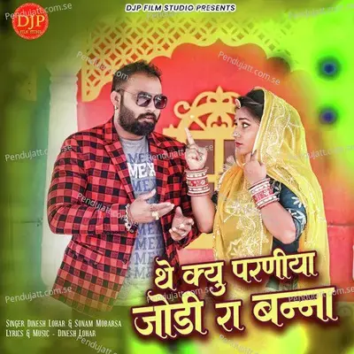 The Kyu Parniya Jodi Ra Banna - Dinesh Lohar album cover 