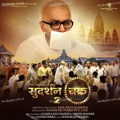 Is Desh Ki Matao - Satish Dehra album cover 