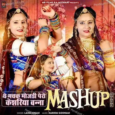 The Machak Mojdi Pero Keshariya Banna Mashup Song - Laxmi Swami album cover 