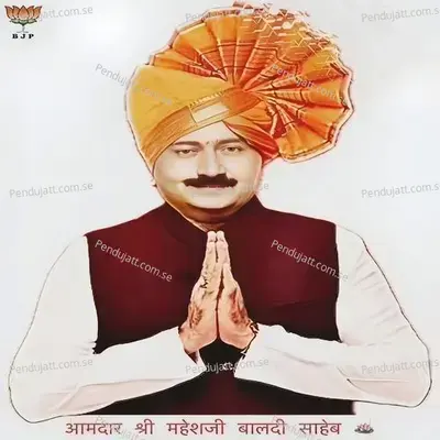 The Mahesh Saheb Baldi Song - BJP - uran album cover 