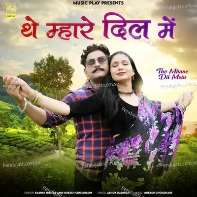 The Mhare Dil Mein - Rashmi Nishad