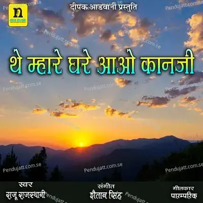 The Mhare Ghare Aao Kanji - Raju Rajasthani album cover 