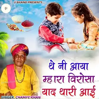 The Ni Aaya Mhara Virosa Yaad Thari Aai - Champe Khan album cover 