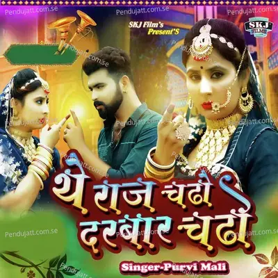 The Raj Chadho Darbar Chadho - Purvi Mali album cover 