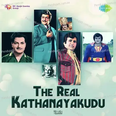 Raavoyi Chanamama - Chandamma - A.M. Rajah album cover 