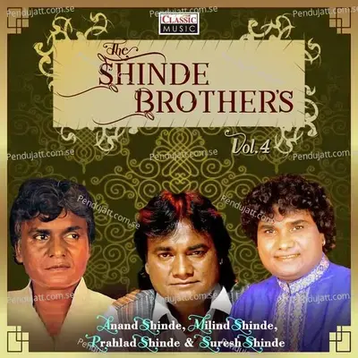 Tu Shri Bheemachi Vani - Prahlad Shinde album cover 