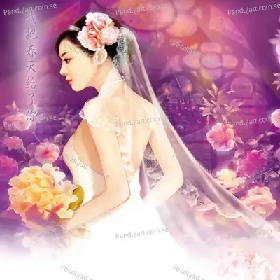 You Asked Me Why The Flower Bloom - Asia Recording Co. album cover 
