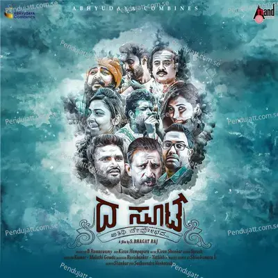 Ailoo Pailoo - Swamy Gamanahalli album cover 