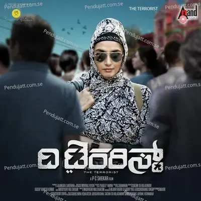 Suriyoo Kaneera Omme - Ananya Bhat album cover 