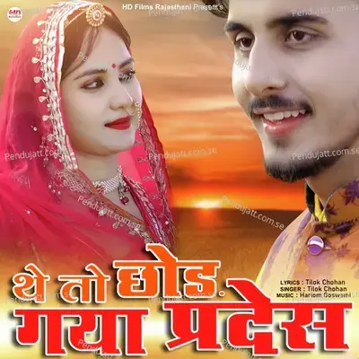 The To Chhod Gaya Pradesh - Tilok Chohan album cover 