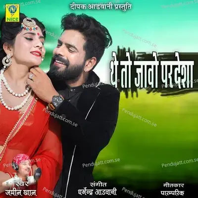 The To Jao Pardesha - Jamin Khan