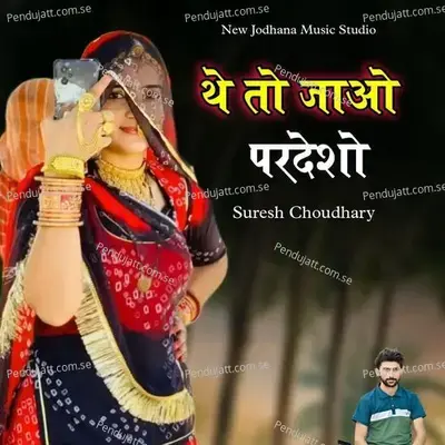 The To Jao Pardesho - Suresh Choudhary album cover 