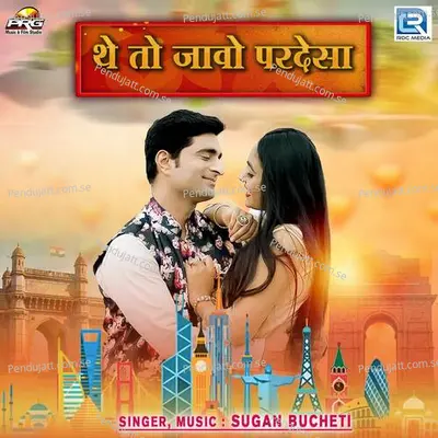The To Javo Pardesa - Sugan Bucheti album cover 