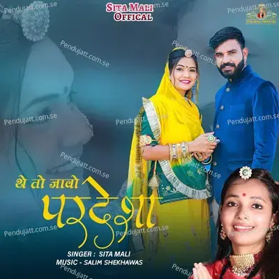 The To Javo Pardesha - Sita Mali album cover 