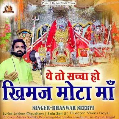 The To Sachcha Ho Khimaj Mota Maa - Bhanwar Seervi album cover 