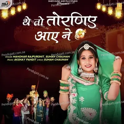 The To Torniye Aaye Ne mp3 song