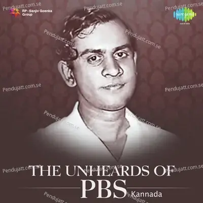 Ee Lokavella Neena Iruva - P. B. Sreenivas album cover 