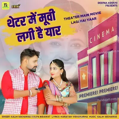 Theater Main Movie Lagi Hai Yaar - Salim Shekhawas
