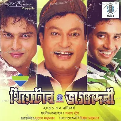 Putola - Dikshu album cover 