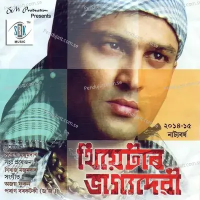 Maula - Swaraj album cover 