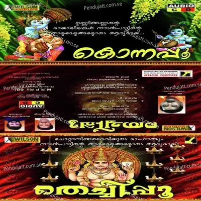 Thechipoo Vol 1 - Ganesh Sundaram