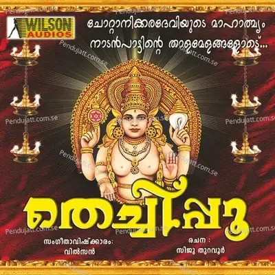 Chelotha Thankachilanka - Ganesh Sundaram album cover 