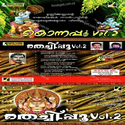 Thechipoo Vol 2 - Ganesh Sundaram
