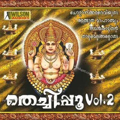 Chottanikkara - Ganesh Sundaram album cover 