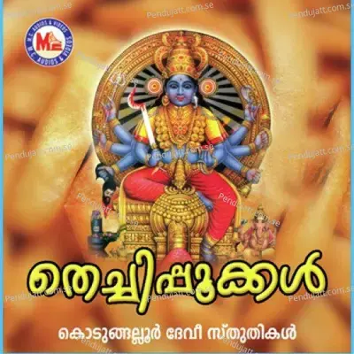 Thechipookkal - Ganesh Sundaram cover album