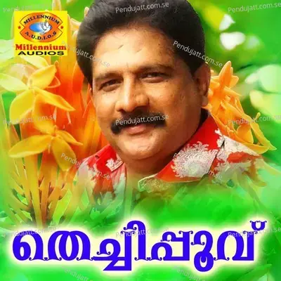 Pishari Kaavil - Chengannur Sreekumar album cover 