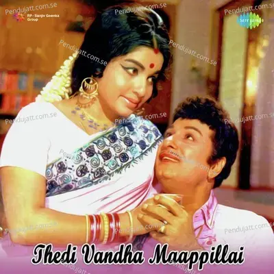 Aadatha Ullangal - L. R. Eswari album cover 