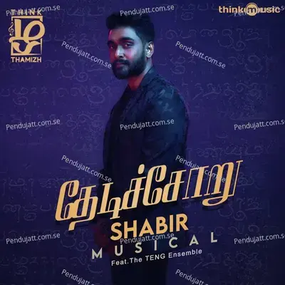 Thedichoru - Shabir Sulthan album cover 