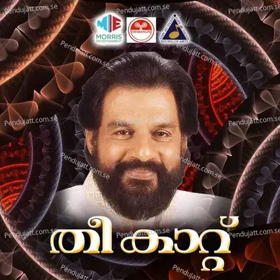 Oru Kodi Swapnangalayi - K.J. Yesudas album cover 