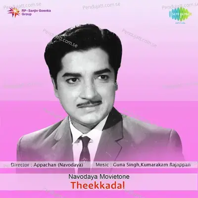 Adichangu Poosayi - K.J. Yesudas album cover 