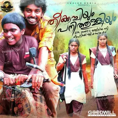 Kannalan Kathodu Kathai - Najim Arshad album cover 