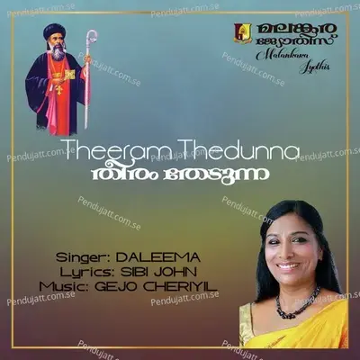 Theeram Thedunna - Daleema album cover 