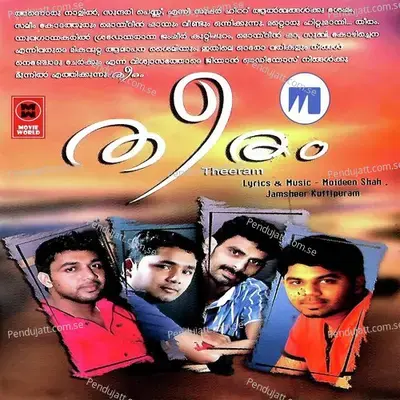 Anbe En Kathaliye - Rafeeq album cover 