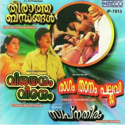 Theeratha Bandangal-Ragam Thanam Pallavi-Vijayanum Veeranum-Swapnatheeram - Various Artists cover album