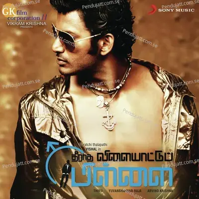 En Aasai Ethiraliye - Yuvan Shankar Raja album cover 