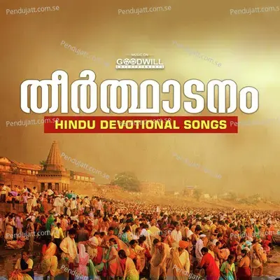 Radha Madhava - Athira album cover 