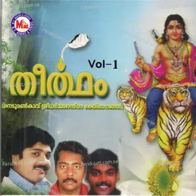 Kanniswamiyanu Njan - Sravan album cover 