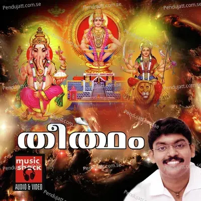 Kanniswamiyanu Njan - Shravan album cover 