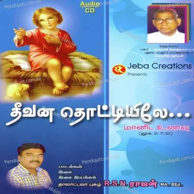 Chandra Vadhaname 2 - Hemambika album cover 