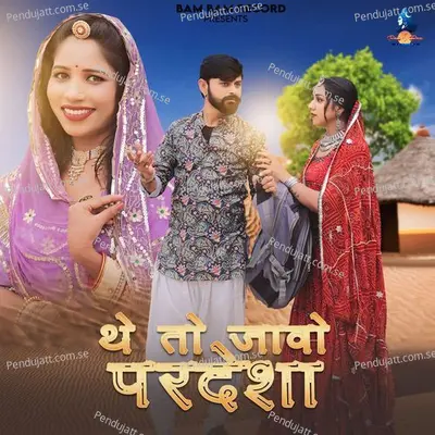 Theey To Jao Pardesha - Shilpa Bidawat album cover 
