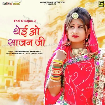 Thei O Sajan Ji - Suman Chouhan album cover 