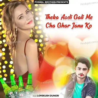 Theka Aadi Gali Me Cha Ghar Janu Ko - Lovekush Dungri
